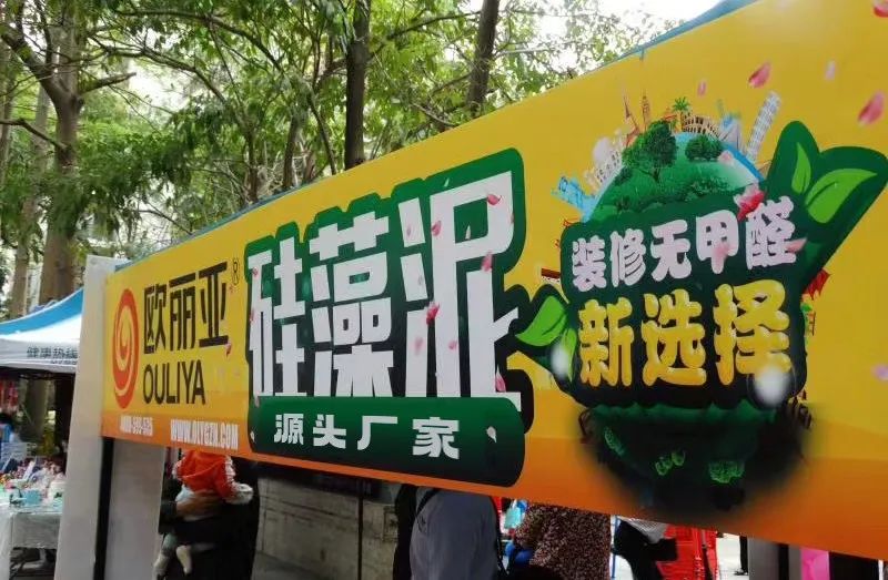 歐麗亞硅藻泥：守護(hù)家居健康，從源頭開(kāi)始
