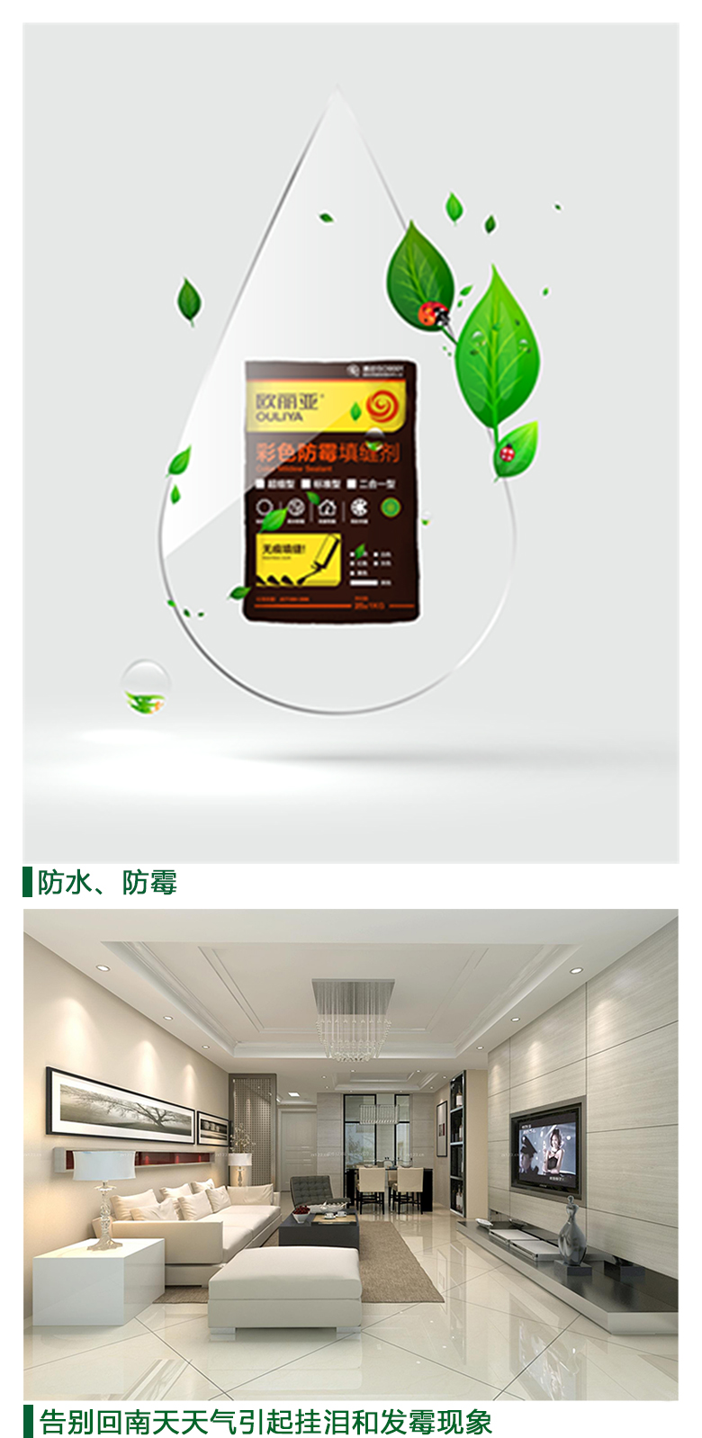 <a href='/' target='1' style='font-size:14px; font-weight:bold; color:#ff0000;'>填縫劑</a>，歐麗亞<a href='/' target='1' style='font-size:14px; font-weight:bold; color:#ff0000;'>填縫劑</a>，防霉<a href='/' target='1' style='font-size:14px; font-weight:bold; color:#ff0000;'>填縫劑</a>，二合一<a href='/' target='1' style='font-size:14px; font-weight:bold; color:#ff0000;'>填縫劑</a>,歐麗亞