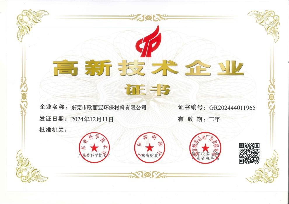歐麗亞環(huán)保材料