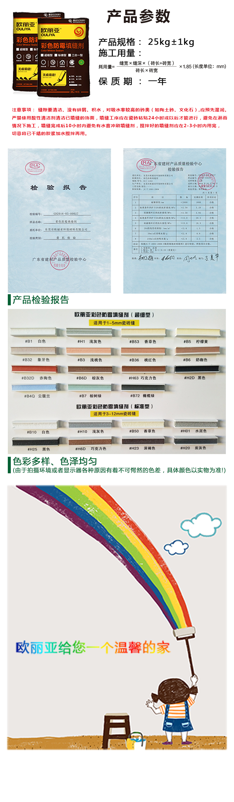 防霉<a href='/' target='1' style='font-size:14px; font-weight:bold; color:#ff0000;'>填縫劑</a>，歐麗亞<a href='/' target='1' style='font-size:14px; font-weight:bold; color:#ff0000;'>填縫劑</a>，<a href='/' target='1' style='font-size:14px; font-weight:bold; color:#ff0000;'>填縫劑</a>，二合一<a href='/' target='1' style='font-size:14px; font-weight:bold; color:#ff0000;'>填縫劑</a>，廣東<a href='/' target='1' style='font-size:14px; font-weight:bold; color:#ff0000;'>填縫劑</a>